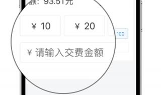 网上怎么交电费 网上怎么交电费