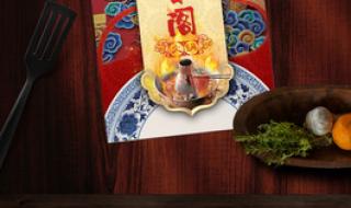 特色火锅店菜单 特色火锅店菜单