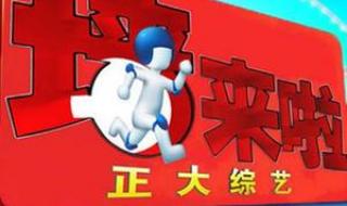 正大综艺墙来了全集