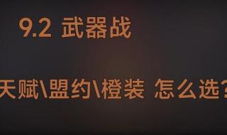 武器战天赋 武器战天赋